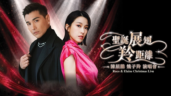Ruco & Elaine Christmas Live