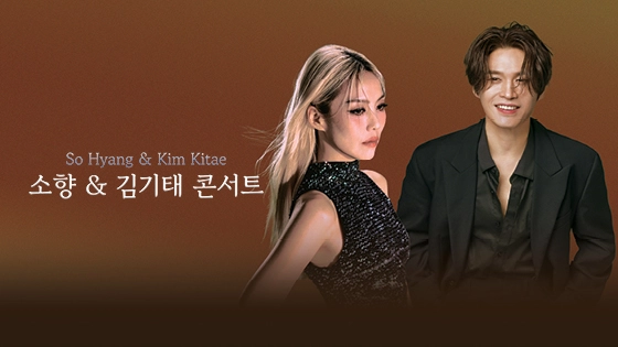 So Hyang & Kim Kitae