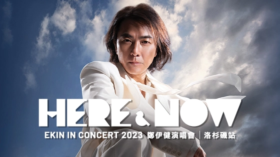 Ekin Cheng Here & Now