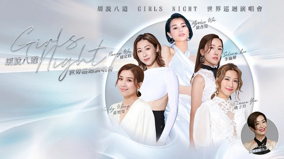  Girls Night Live